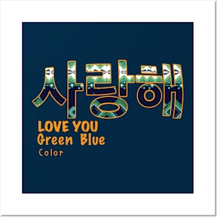 Love Flower Geometric Green and Blue Colorful #8 Posters and Art